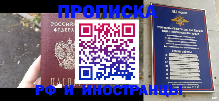 прописка поиск в Шатуре