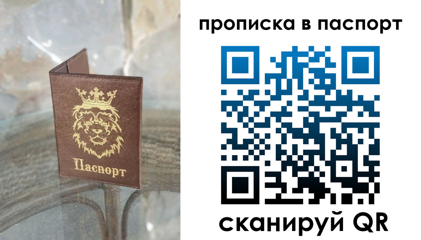 прописка для кредита в Шатуре