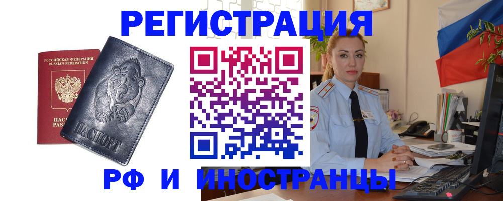 временная регистрация поиск в Шатуре