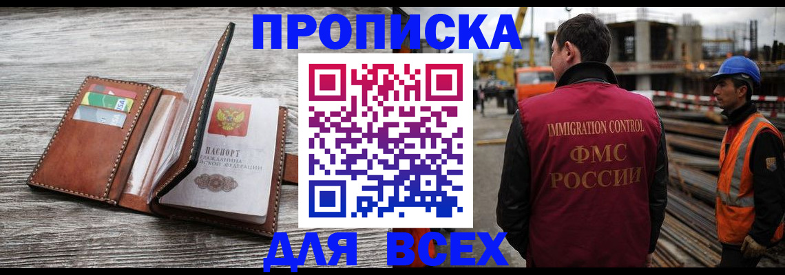 прописка ребенка в Шатуре