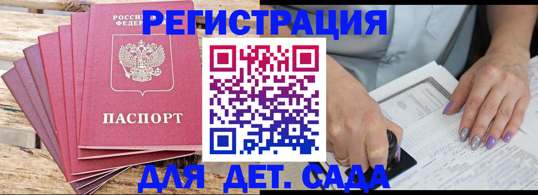 временная регистрация для всех в Шатуре
