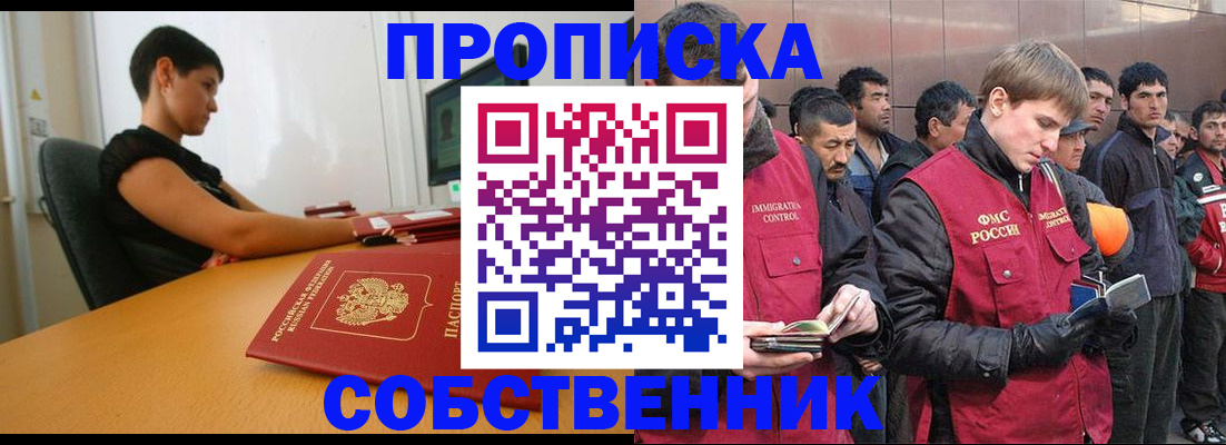 временная регистрация 2025 в Шатуре